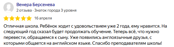 Венера Берсенева