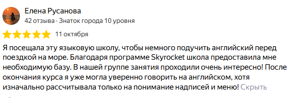 Елена Русанова