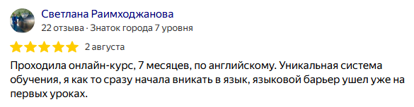 Светлана Раимходжанова