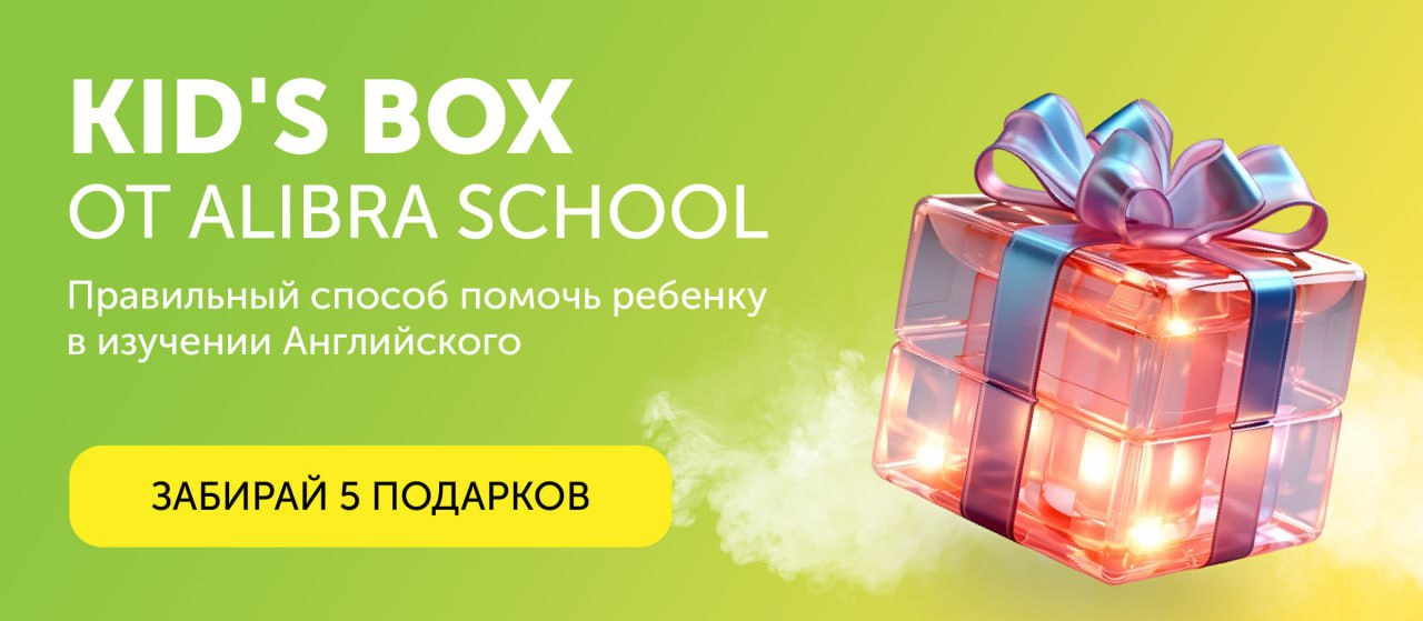 Нажмите для получения подарков!